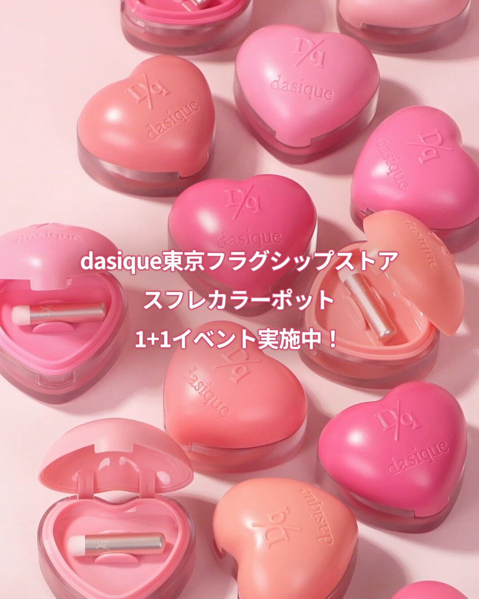 デイジーク (@dasique_jp) / X