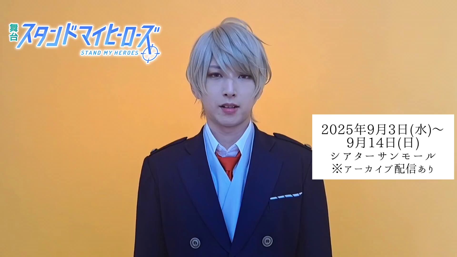 スタマイ Zeeny イヤホン コラボ 桧山貴臣 Revel スタンドマイ