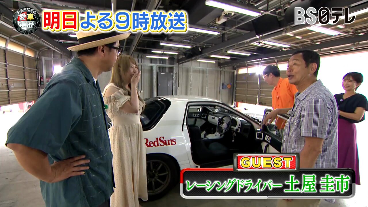 BS日テレ【おぎやはぎの愛車遍歴】PR on X: 