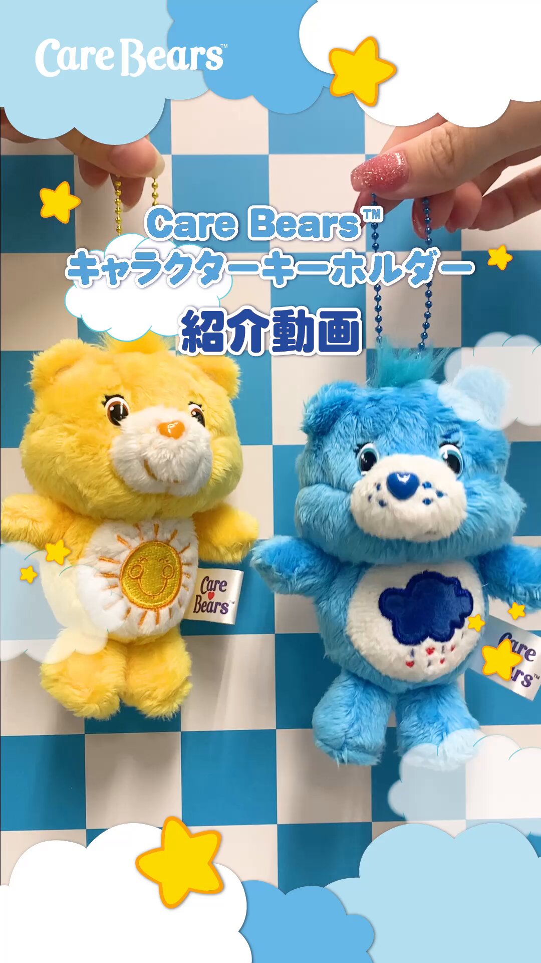 ケアベア【新品】キーホルダー　フェイスマスコット ちびでかマスコット　ぬいぐるみ カラフルでハッピーなケアベア™の仲間たちが大集合🌈 ふわふわ