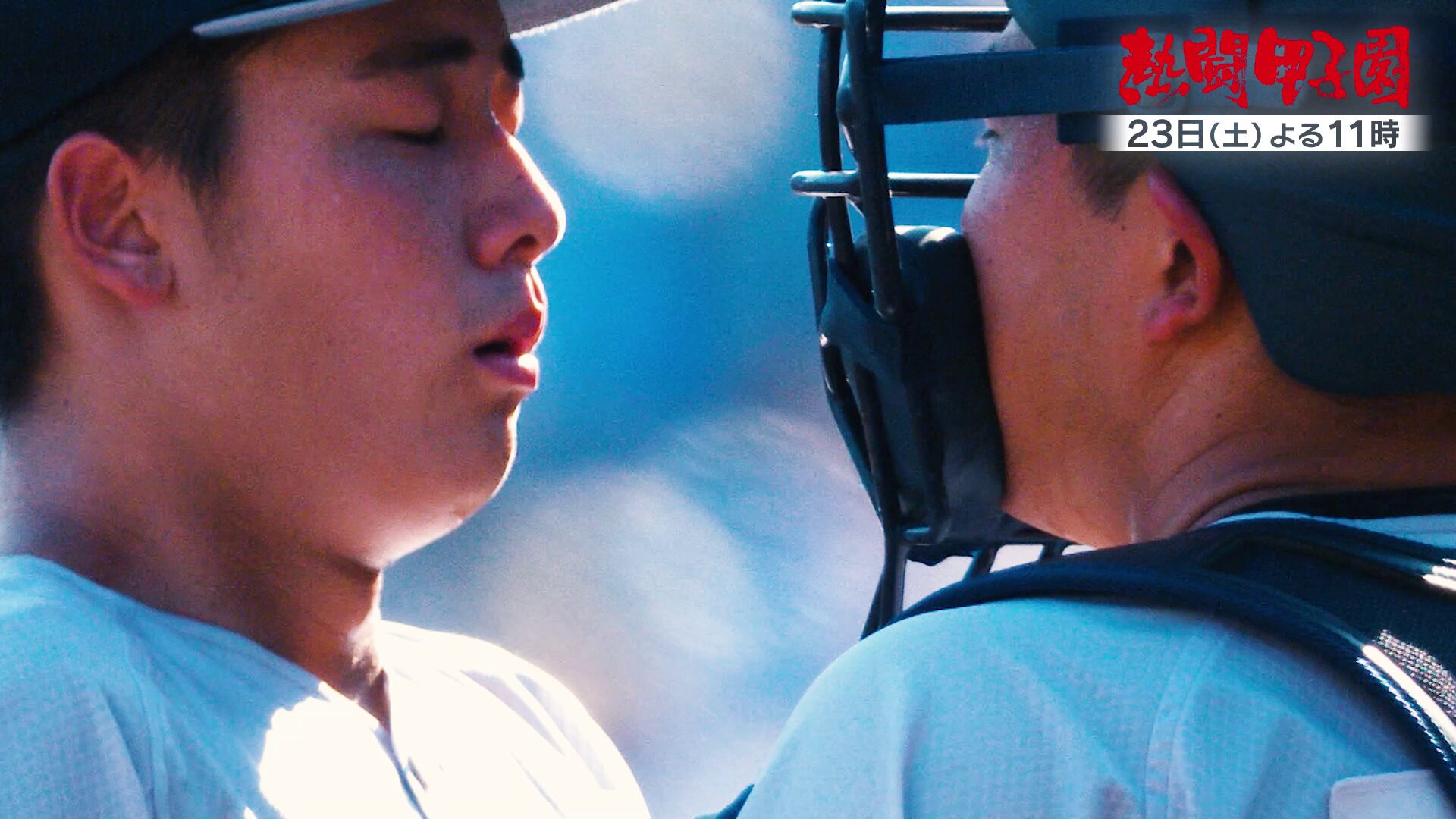 熱闘甲子園 (@nettoh_koshien) / X