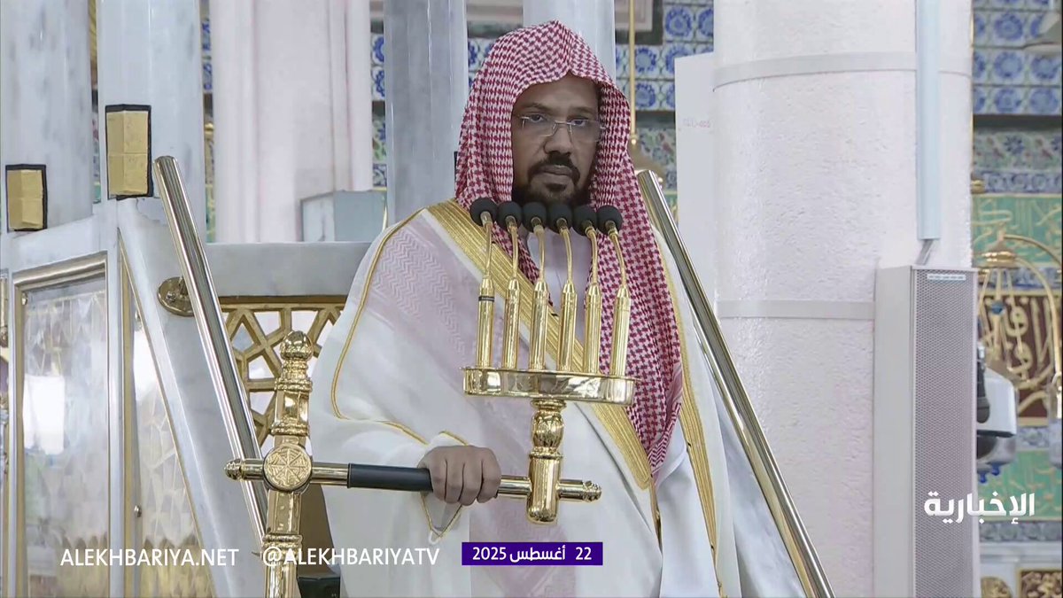 خطيب المسجد النبوي الشيخ أحمد الحذيفي: اللهم احفظ بلاد الحرمين وعلماءها ومقدساتها وحرماتها ورجال أمنها وعلى رأسهم خادم الحرمين الشريفين وولي عهده #الإخبارية 