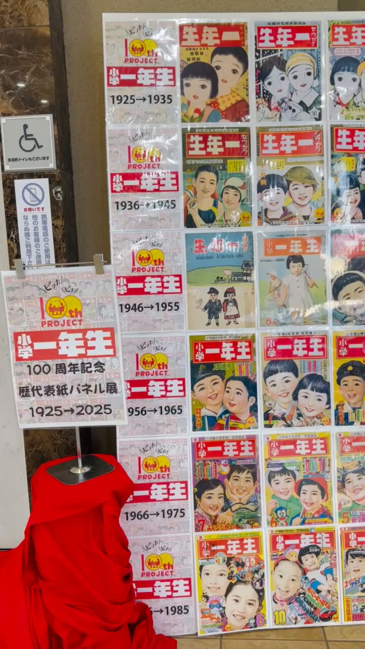 小学館『小学一年生』編集部 (@sho1hen) / X