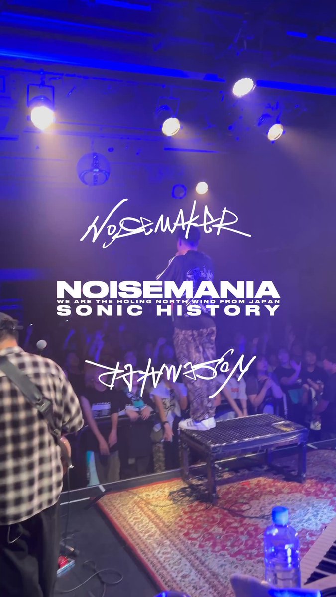 ミュージシャン SAVE THE VENUE T/NOISEMAKER ミュージシャン SAVE THE VENUE T/NOISEMAKER NOISEMAKER - LAST