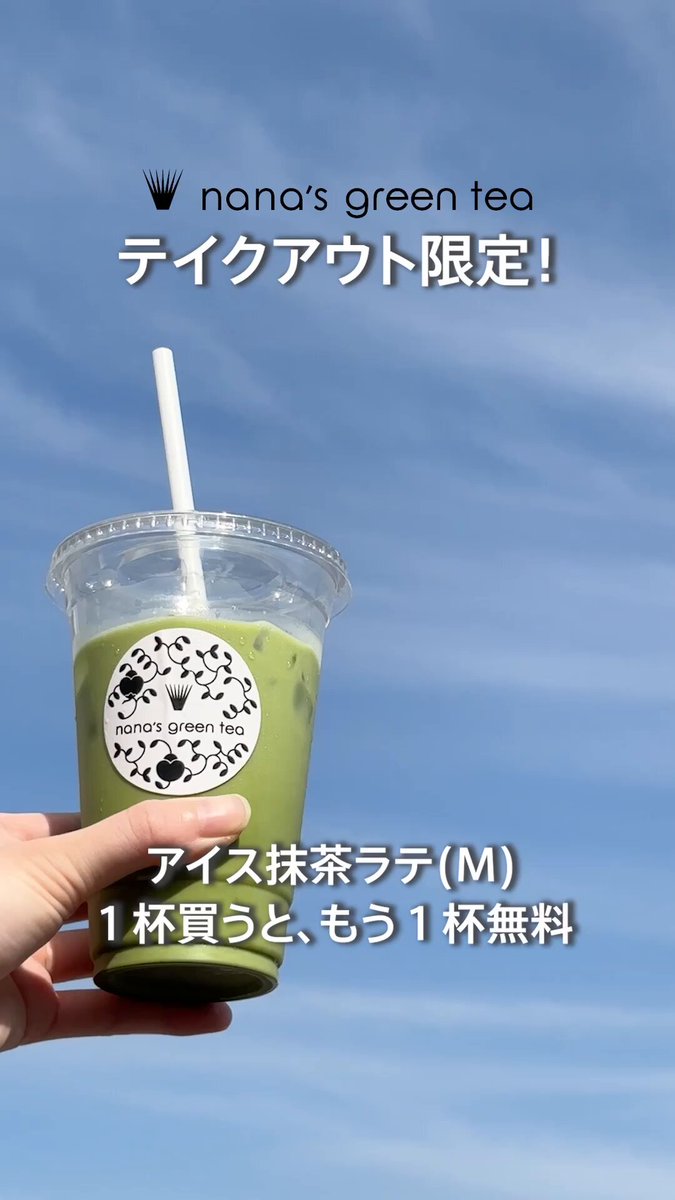 MATCHANNEL〜No.1抹茶メディア🍵〜 (@MATCHANNEL_O) / X