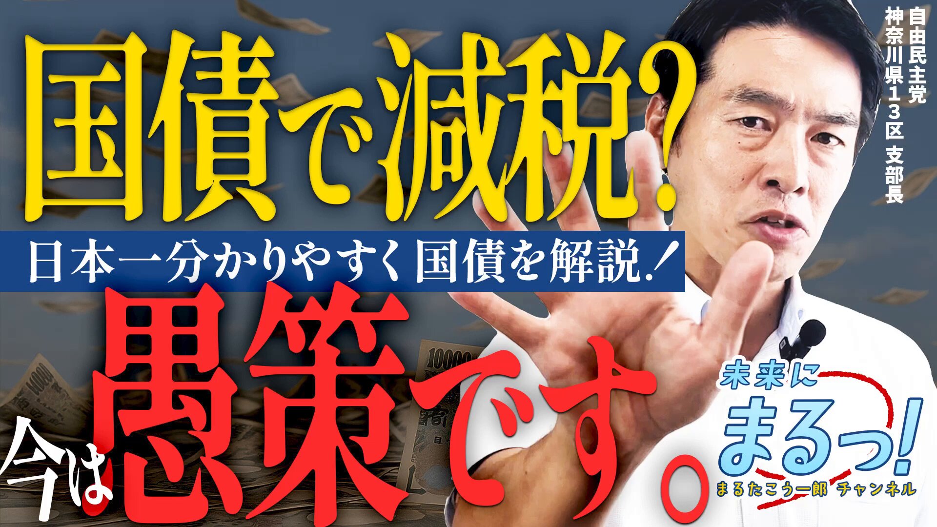 【一番野郎】1110　河辺＋0713　宮田 70年親しまれてきた「三宮一貫樓」の豚まん。ハーフサイズの