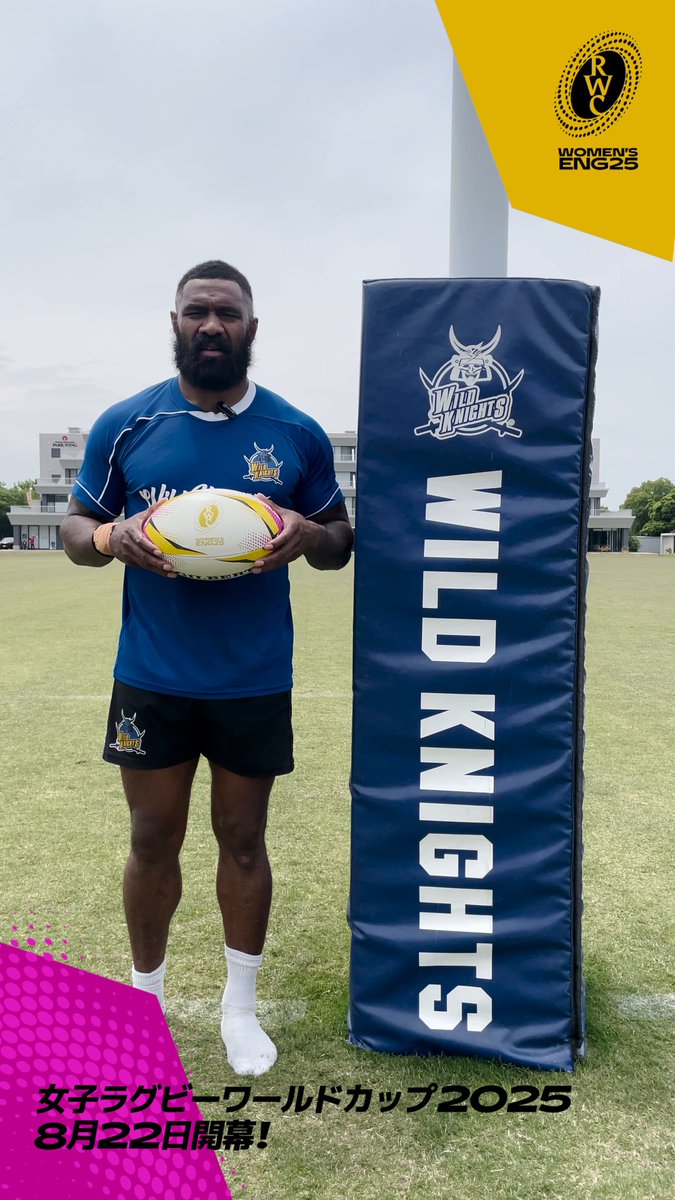 ラグビーワールドカップ™ (@rugbyworldcupjp) / X