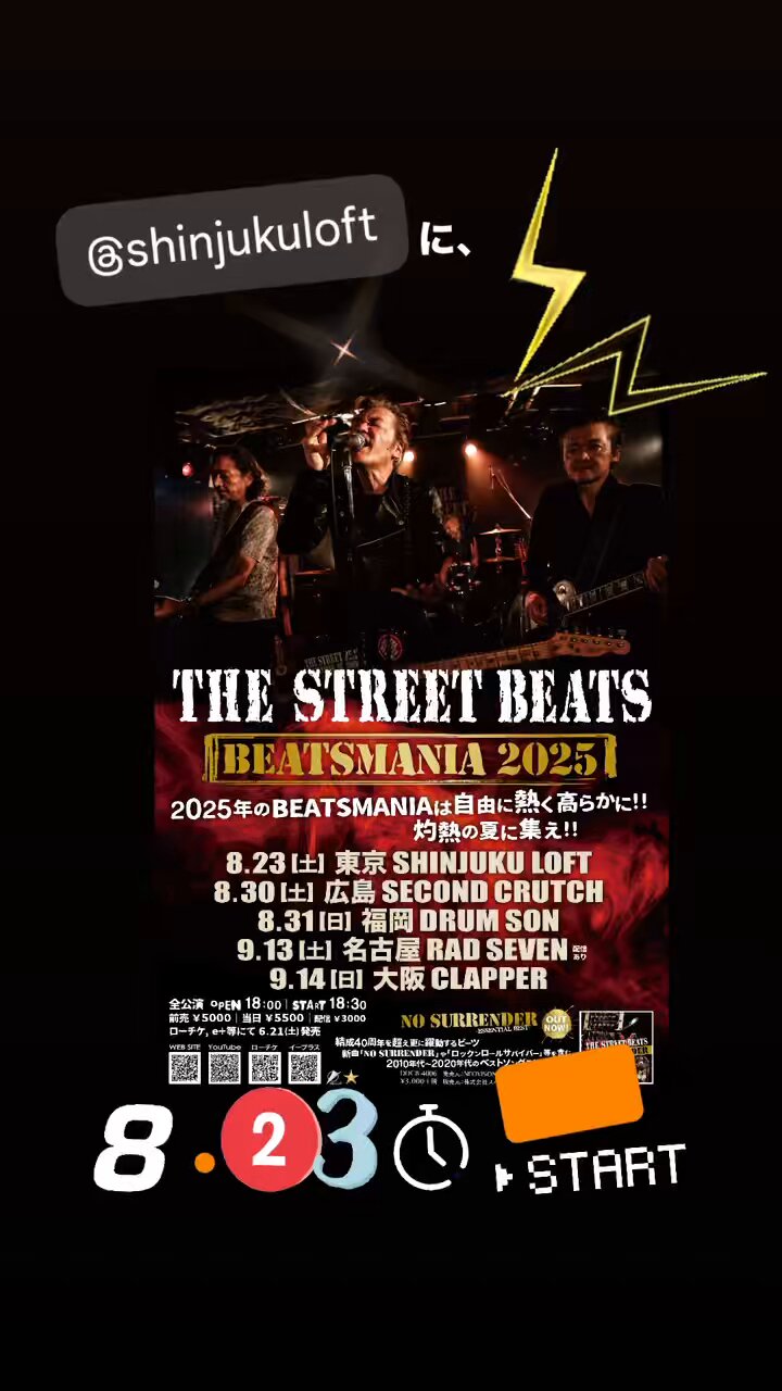 THE STREET BEATS【official】 on X: 