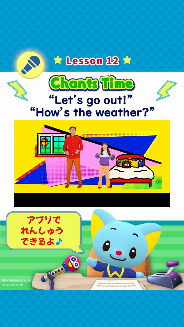 公式】Sanrio English Master（サンリオ英語） (@sanrio_eng_cp) / X