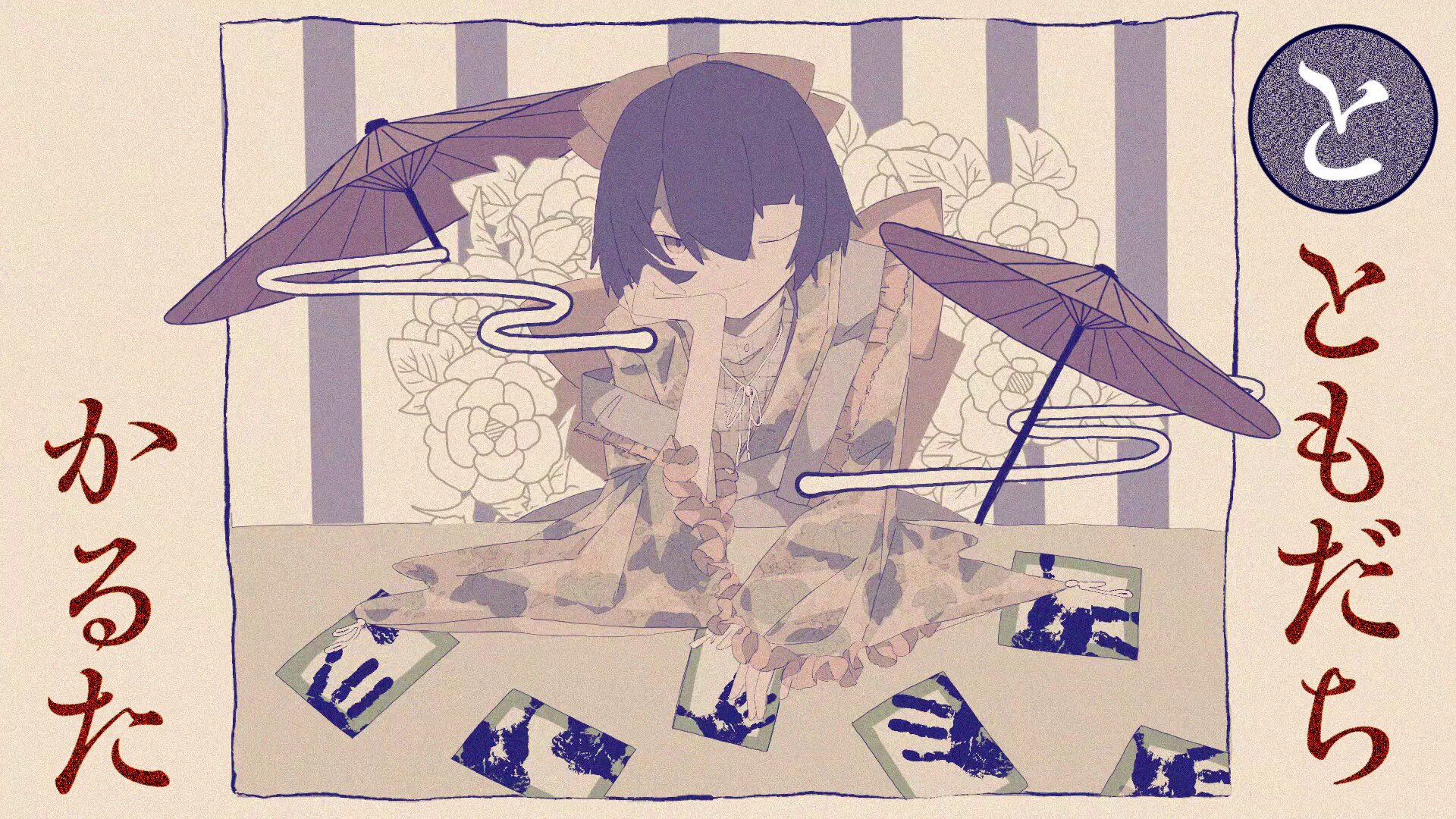【あおいろ】 mqdefault.jpg