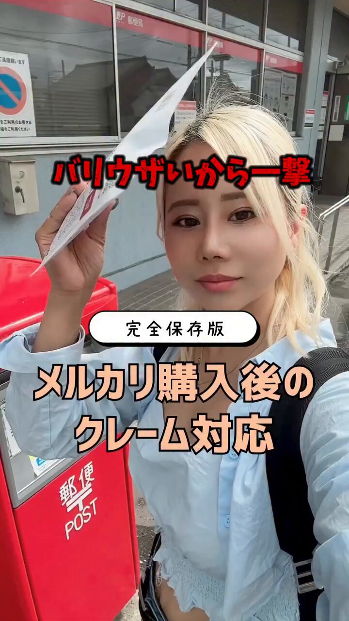 Mana★購入後の挨拶なしでも構いません様 MEN店長🏕🎣 on X: 