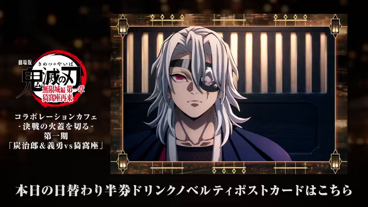 ufotable Cafe Tokyo on X: 