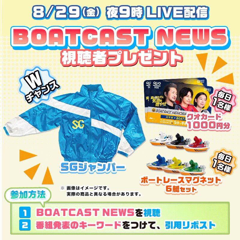 競艇モバイル 公式 DYNAMITE BOATRACE｜ボートレース (@Lets_BOATRACE) / X