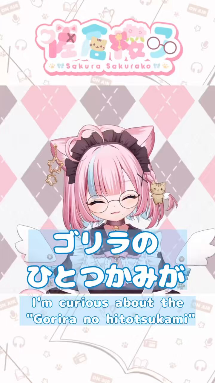 佐倉 櫻子ε🌸x@VTuber準備中 on X: 