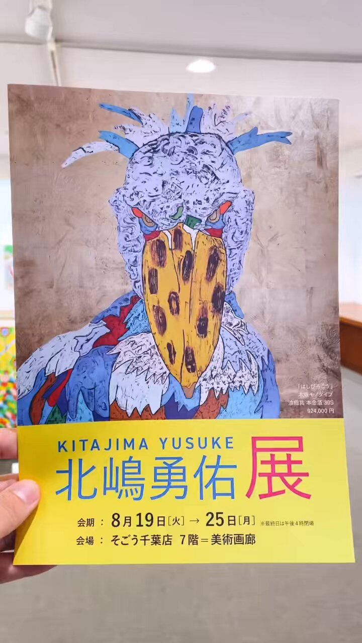 北嶋 勇佑 | Yūsuke Kitajima (@kitag12) / X