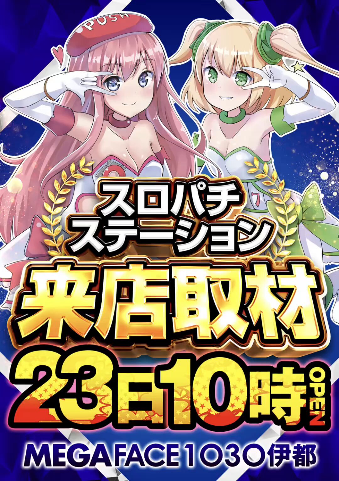 メガフェイス1030伊都 on X: 