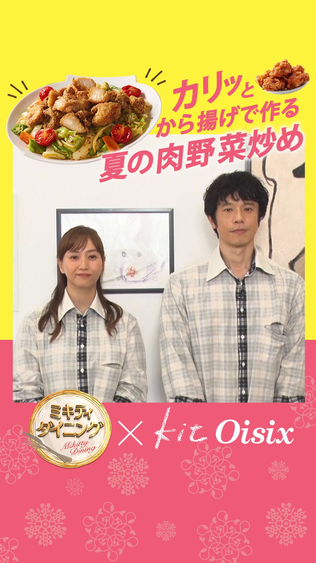 みきてぃ  藤本美貴スタッフ【公式】 (@mikitty_staff) / X