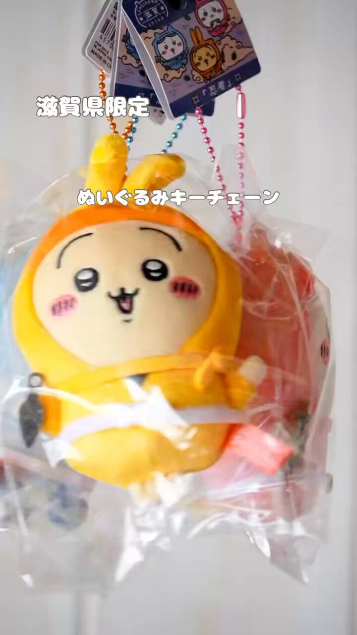 ちいかわ 滋賀限定 忍者 ぬいぐるみキーチェーン うさぎ　10点 ちいかわ 滋賀限定 忍者 ぬいぐるみキーチェーン うさぎ 10点