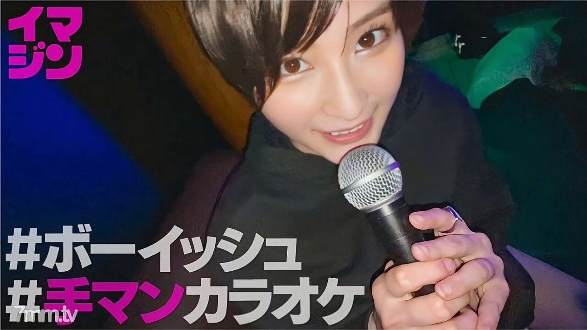 IMGN-020        Suzu Honjo