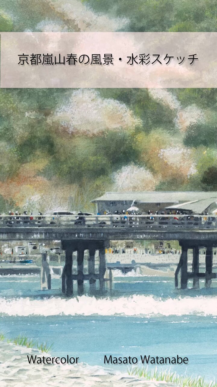 風景画　春近し3 (原画) 安曇野に春が 》水彩画 風景画 原画 - メルカリ