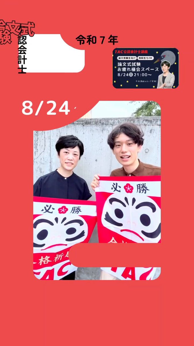 ピノ　2021年 TAC 公認会計士 管理会計論 論文対策講義 ピノ 2021年 TAC 公認会計士 管理会計論 論文対策講義 ピノ 2021