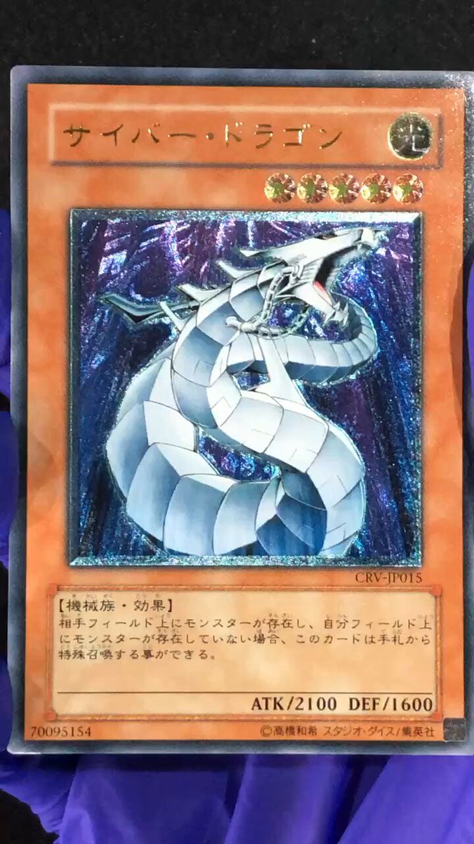 遊戯王　サイバー・ドラゴン　レリーフ psa9 遊戯王 サイバー・ドラゴン レリーフ