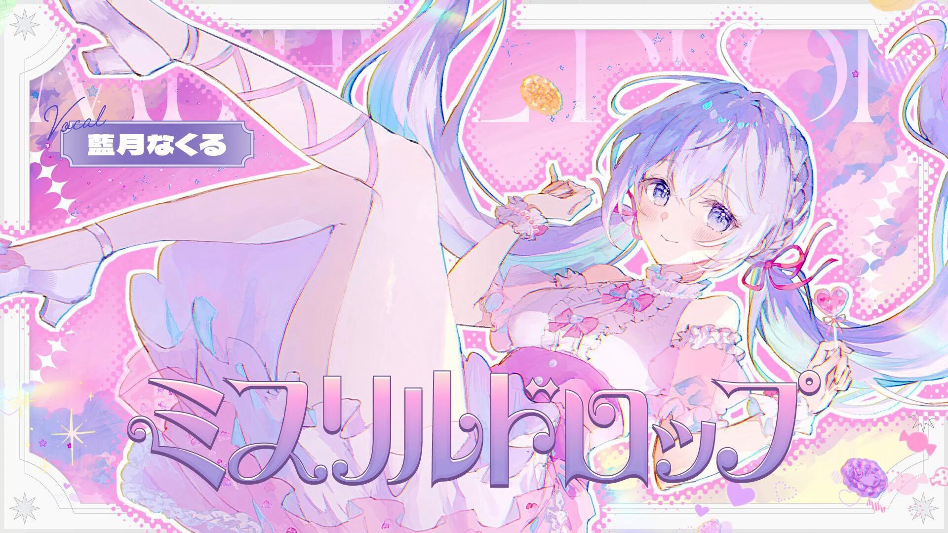 藍月なくる🪼 on X: 