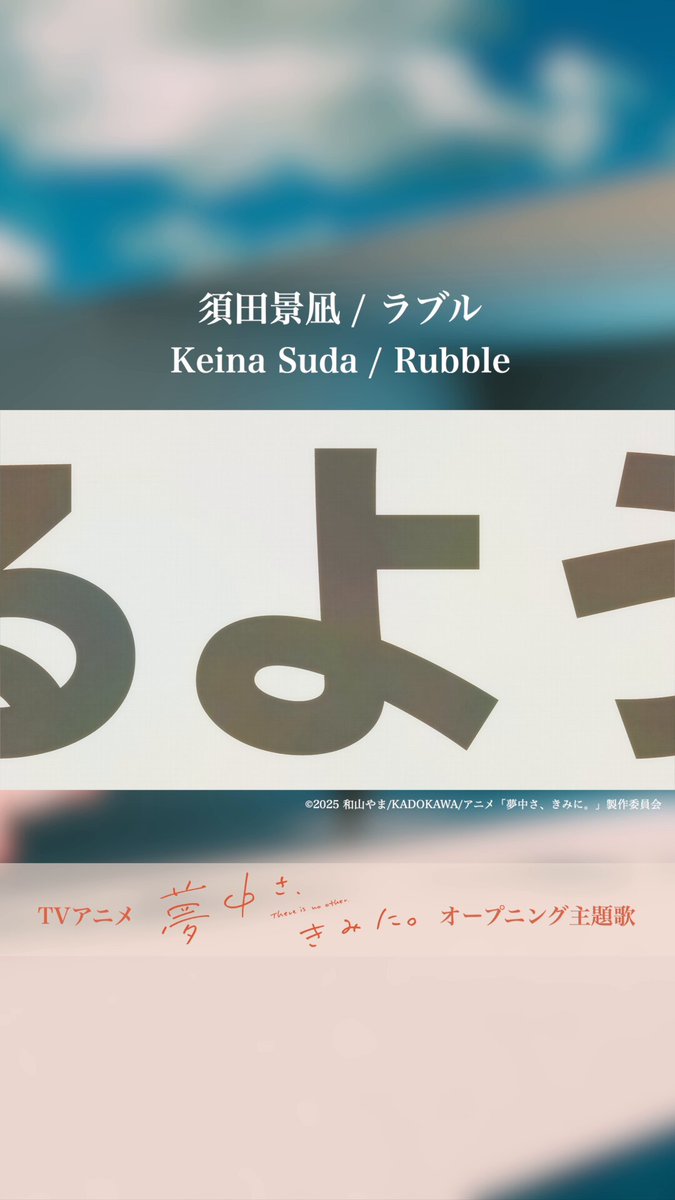 須田景凪 バルーン (@balloon0120) / X