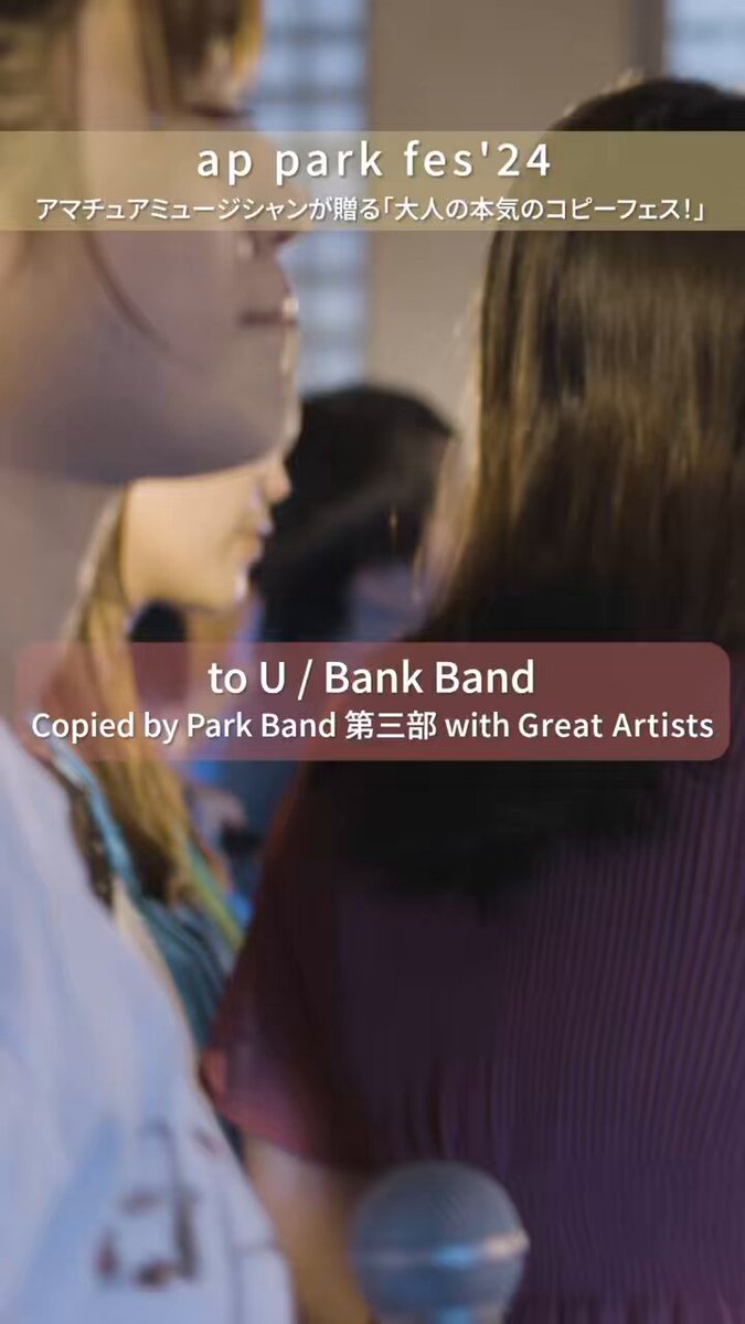 ミュージック Bank Band with Great Artists&Mr.Children Bank Band | TOY'S FACTORY