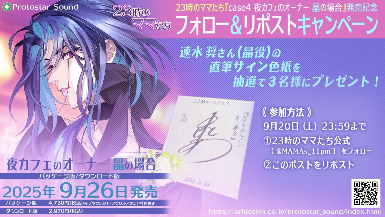 23時のママたち on X: 