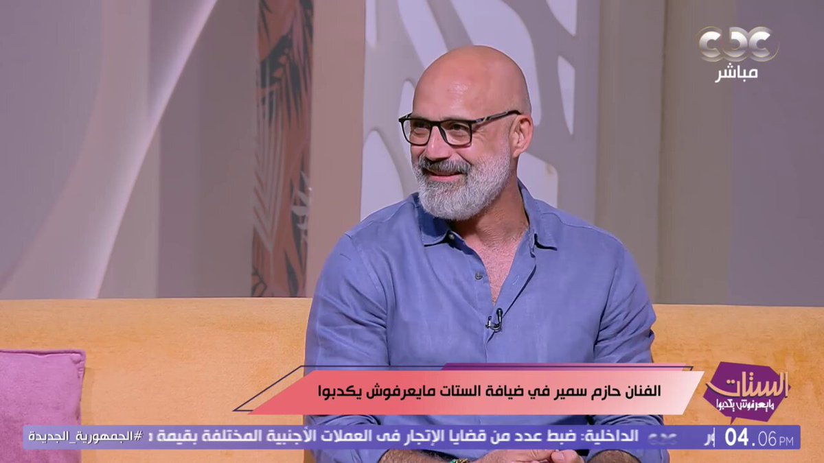 "سيب التمثيل أنا مش بشوفك وانت بتوحشني" .. الفنان حازم سمير أحن أب سمع كلام بنته وبعد فترة عن التمثيل عشان أولاده #الستات_مايعرفوش_يكدبوا 