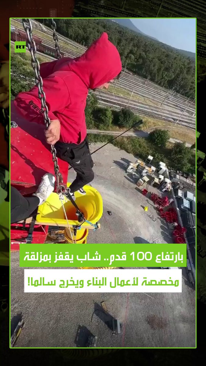 مغامرة خطيرة.. شاب جريء يقفز بمزلقة مخصصة للبناء من ارتفاع 100 قدم، ويهبط بسلام. #مغامرة 