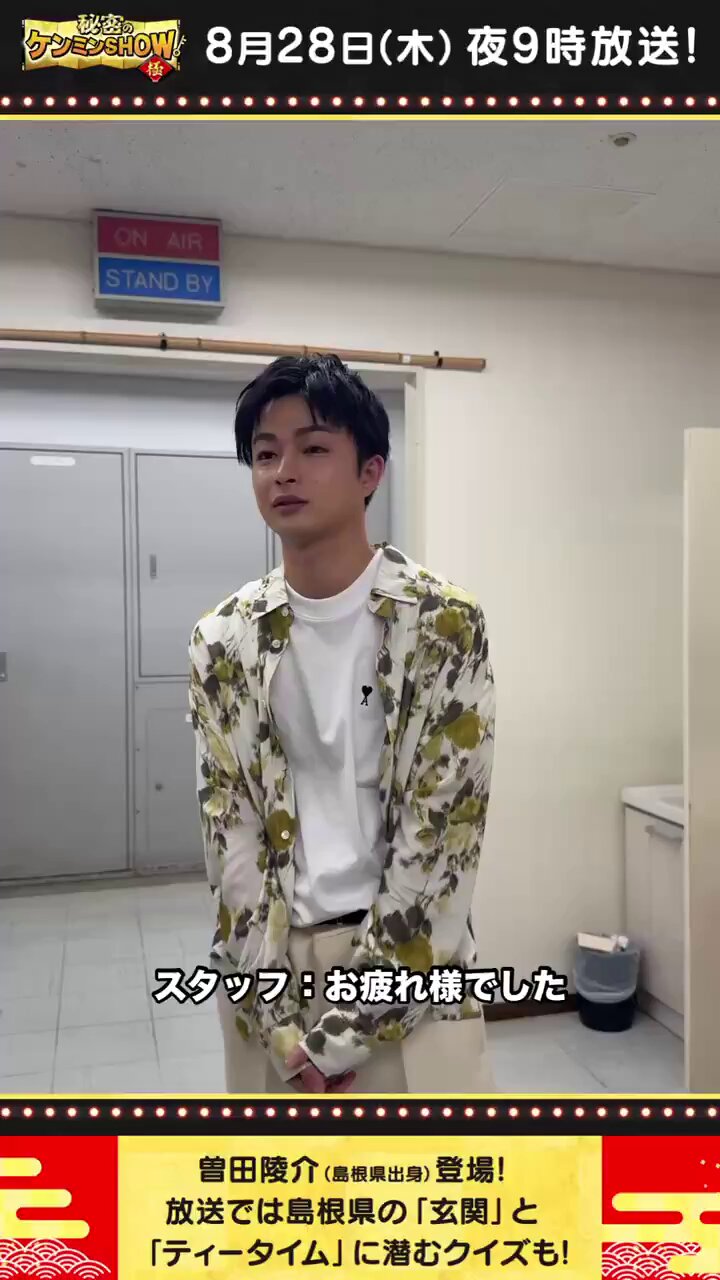 曽田陵介 (@s24ry) / X