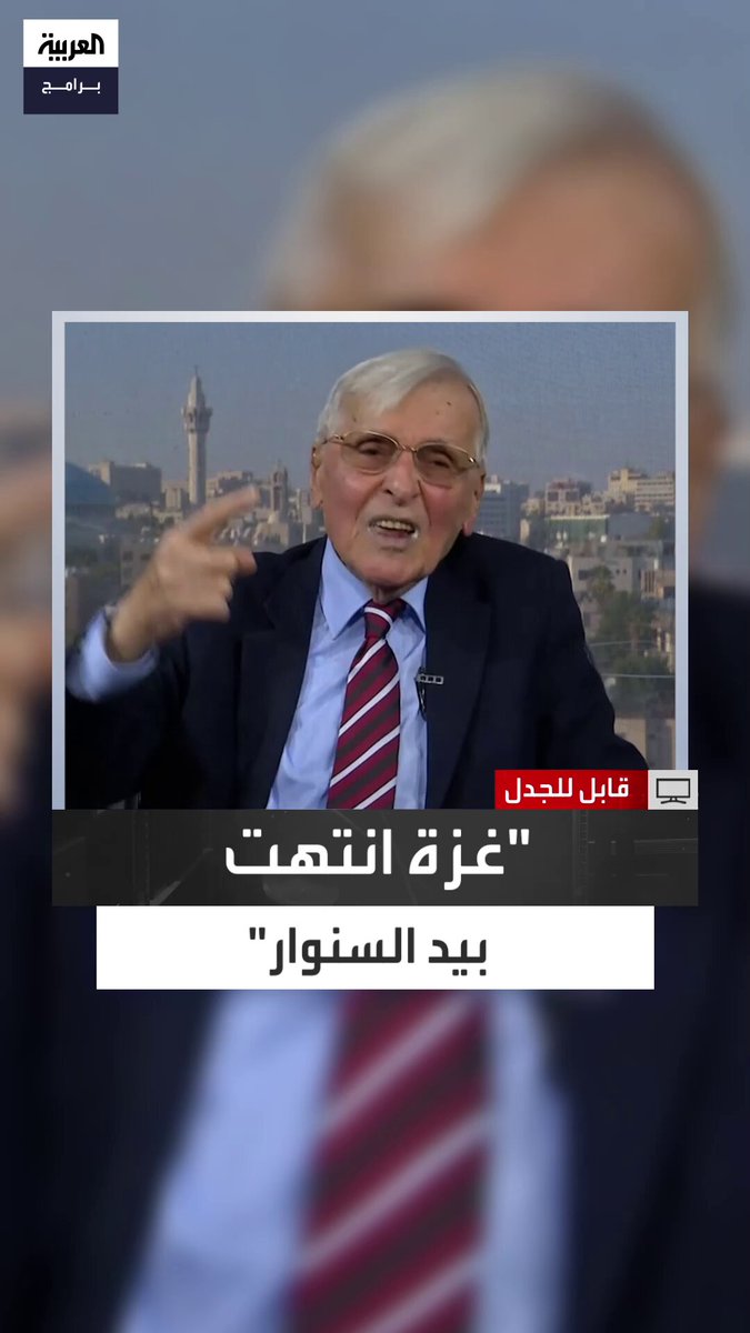 سأله المذيع "إذا كانت السلطة الفلسطينية نزيهة فلماذا انخفضت شعبية السلطة في الضفة".. أسامة العلي يرد: الفساد ليس معدومًا لكنه نسبي بالضفة أما غزة فقد انتهت عمليًا حيث يهتف البعض للسنوار رغم أن حكمه لم يجلب سوى الخراب والموت والعالم كله يذرف الدموع على غزة قابل للجدل الحلقة الكاملة 