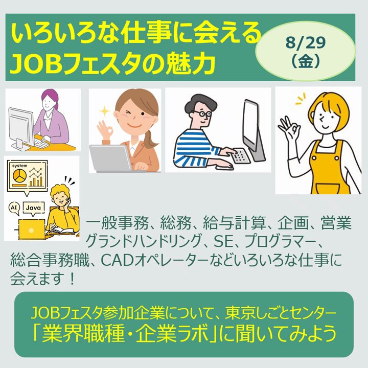 【4月から首都圏で就学、就職の方】シンプルながら高機能！新生活のお助けにも！☺ Z世代400名調査】就活生の72%が新卒向け会社説明会において