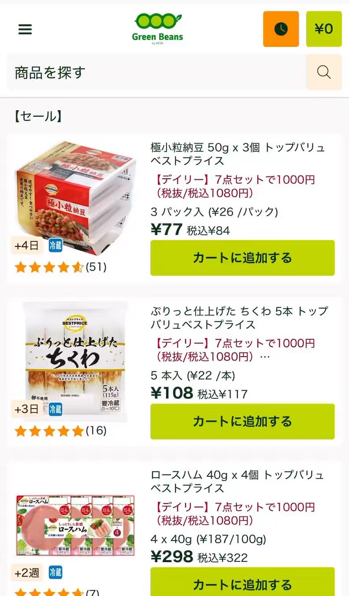 （7月VIP 10%off中) レオです❣️0710 Highlights by roku@ポイ活×お得情報を紹介中🎉 (@roku6po) / X