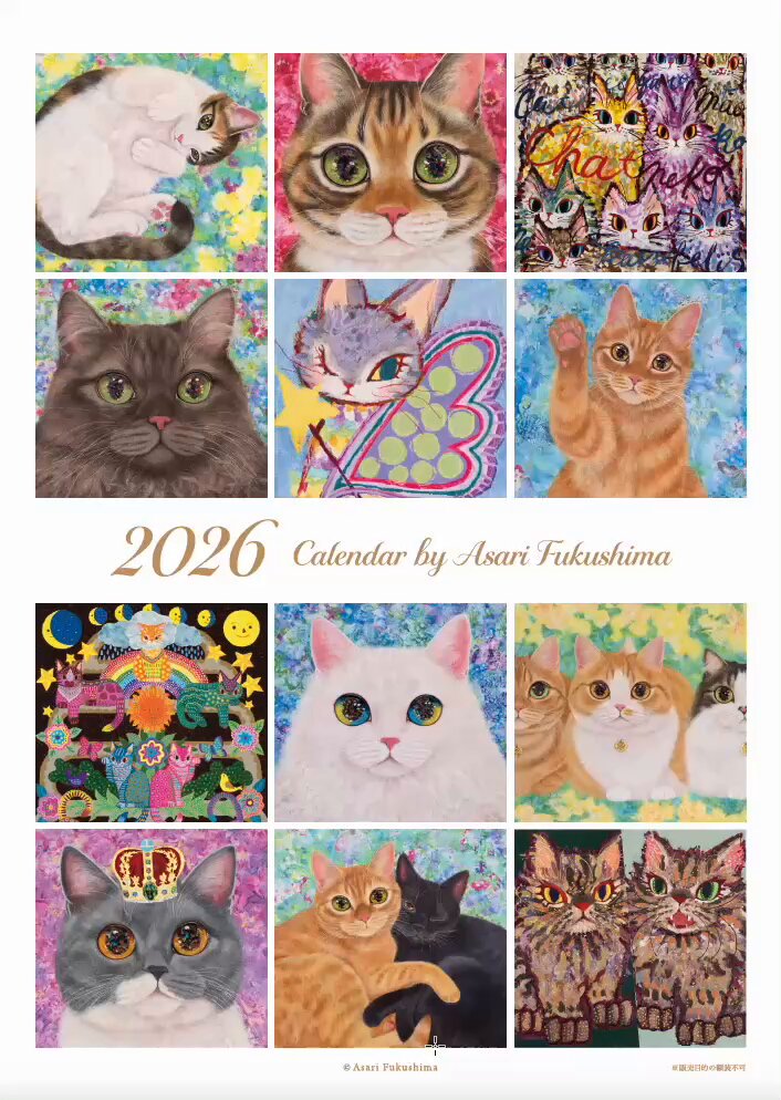 福嶋吾然有 My Guardian Cat 原画 福嶋吾然有 My Guardian Cat 原画 福嶋吾然有Asari Fukushima