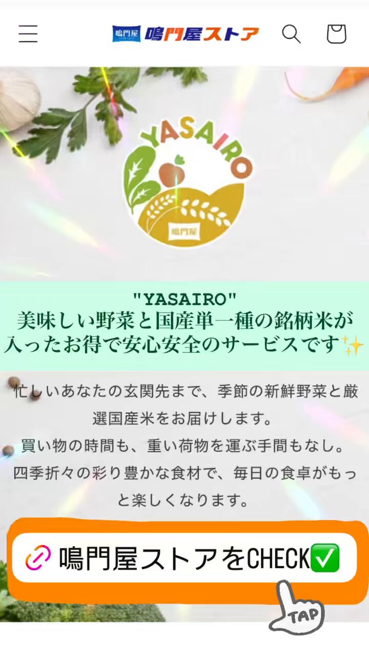株式会社鳴門屋 on X: 