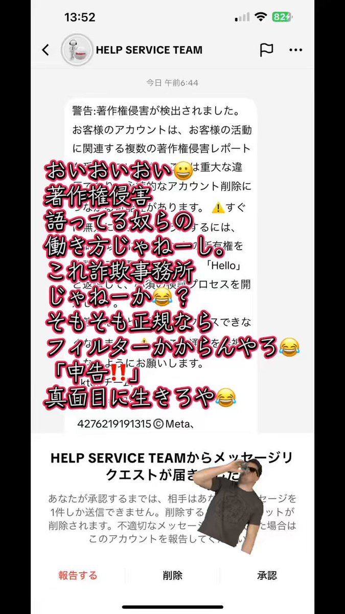 不適切な発言はお控えください(・・;)) 福岡県警察 宅配業者を装った不在通知のSMS、URLを押しちゃダメだ！