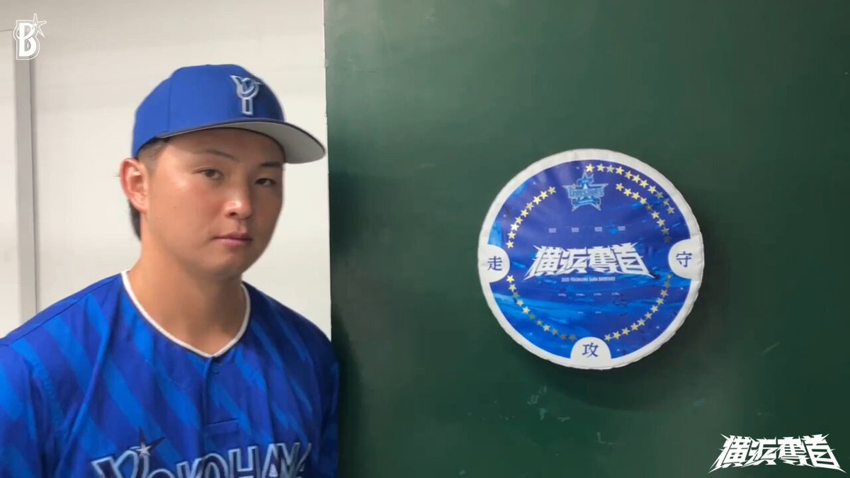 激レア！横浜DeNAベイスターズ　竹田祐投手　ルーキーグッズ3点セット 激レア！横浜DeNAベイスターズ 竹田祐投手 ルーキーグッズ3点