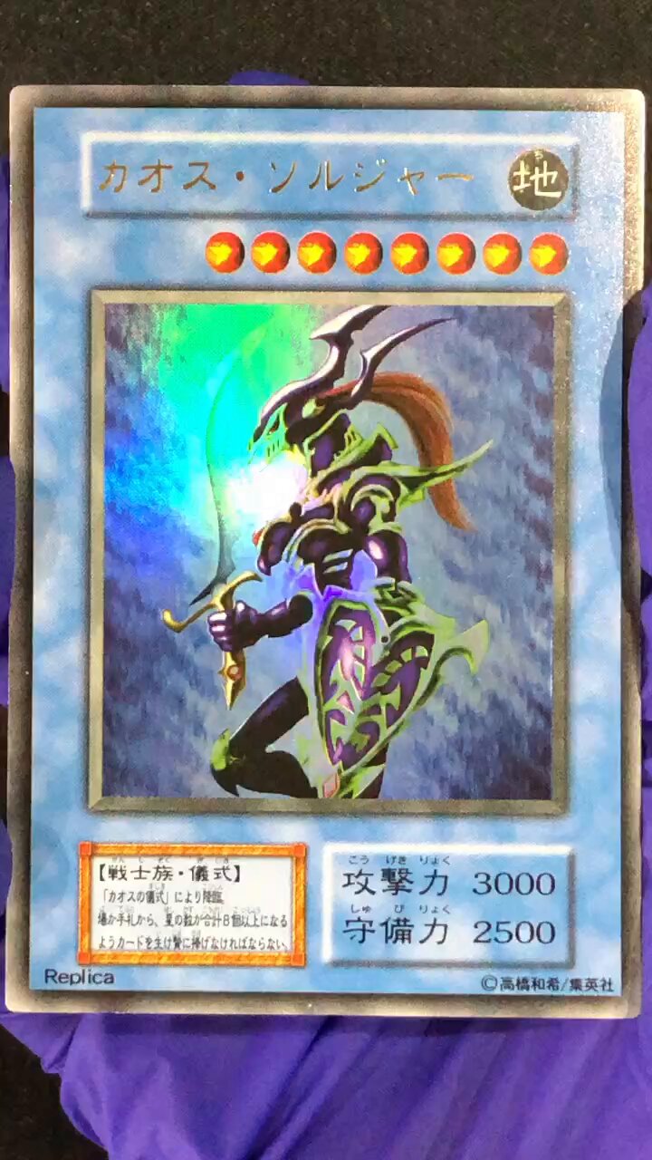 遊戯王 カオスソルジャー 1st 北米 ウルトラ card-museum_qcdb-jp032-ur