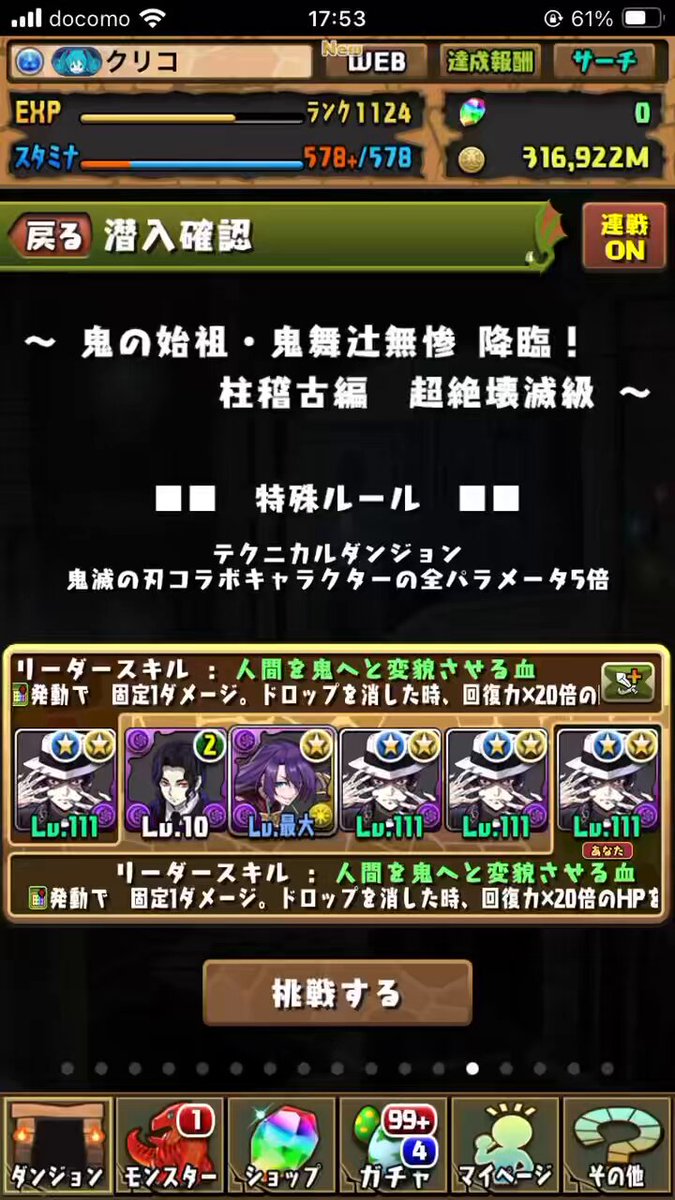 パズドラ 早いもの勝ち パズドラ - Search / X