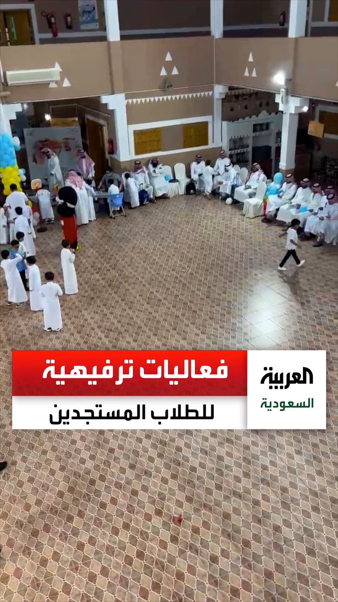 استقبال المستجدين بيوم مفتوح وفعاليات ترفيهية في أول يوم دراسي ب حائل. عبر 