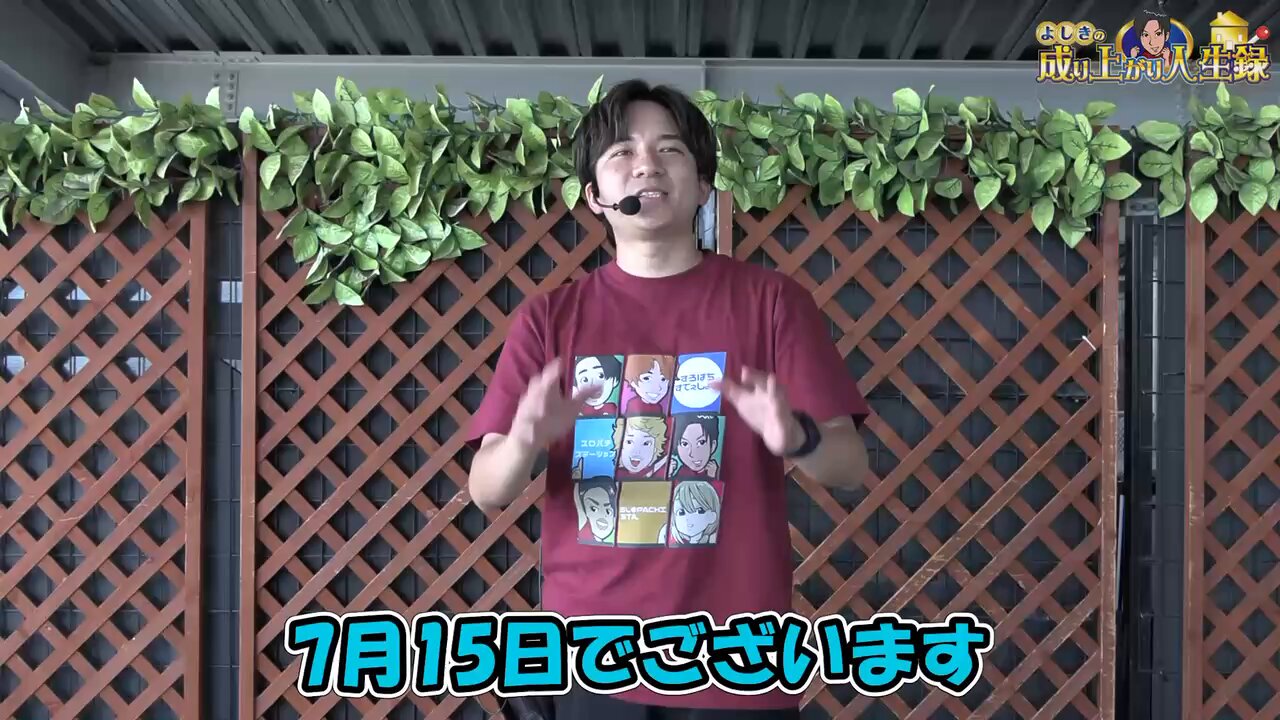 よしきた sddefault.jpg