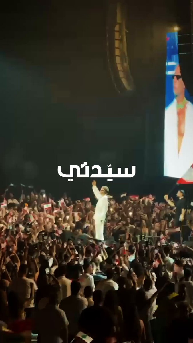 محمد رمضان يذهل الحاضرين بالغناء باللهجة اللبنانية ويثير حماس الجمهور 
