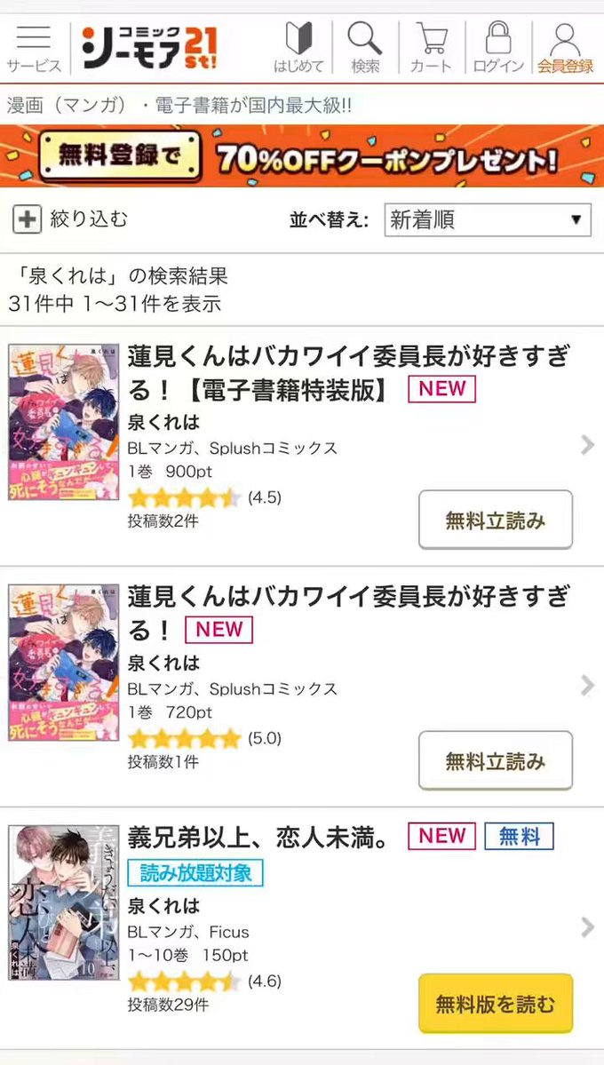 マンガで読破 83冊セット イーストプレス 9784781624693.jpg