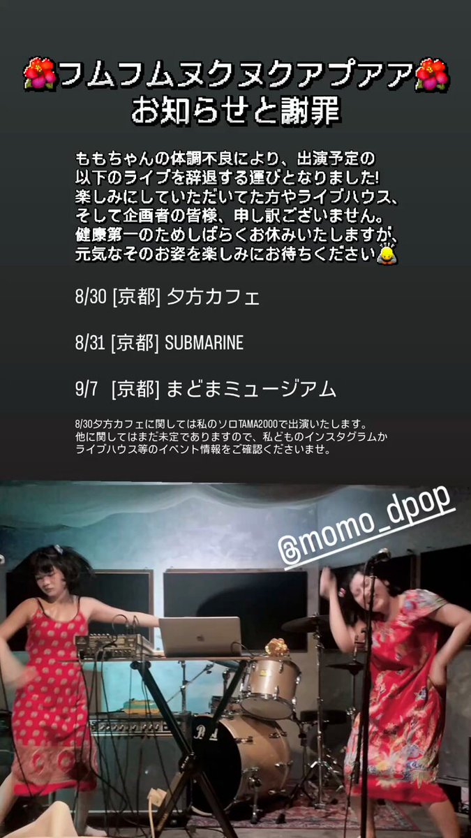 梅雨魂6/19 @taaaaaa03 🐬TAMA2000🐬 (@ipo_95) / X