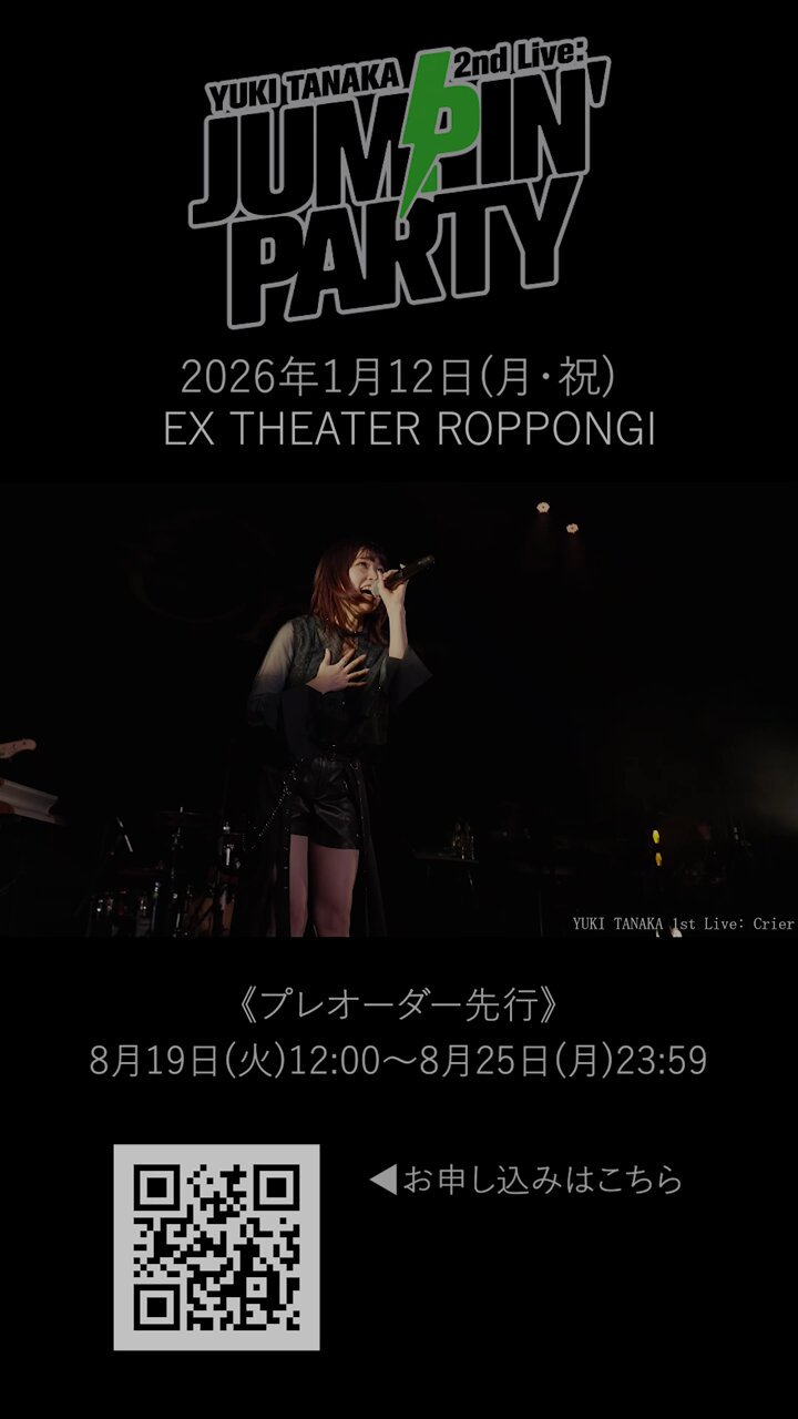 田中有紀 サイン入りCD アルバム Crier Crier【祝Debut祝Live