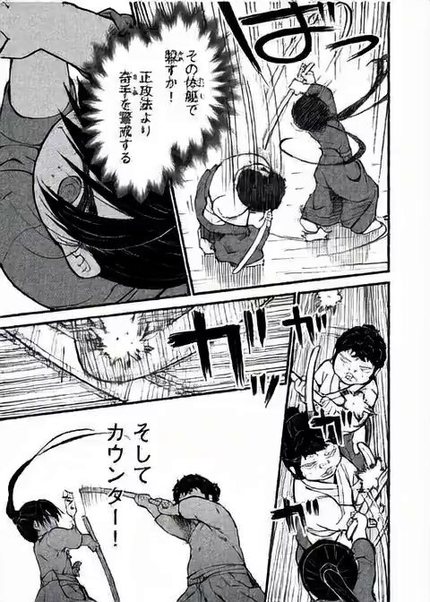 漫画の1ページをイマジン君がどう料理してくれるのか実験。

もう頼まん。フリクリみたいなの期待してたのに。 