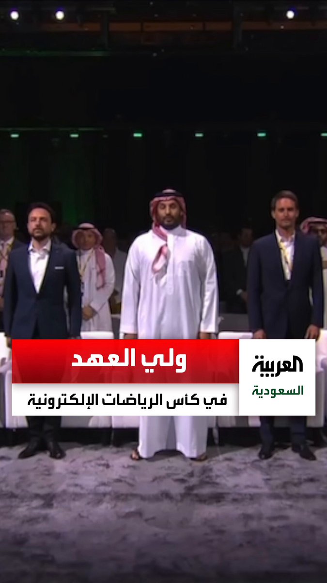 ولي العهد الأمير محمد بن سلمان يحضر الحفل الختامي ل  